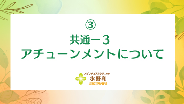 共通 レイキヒーリング・マスターコース3